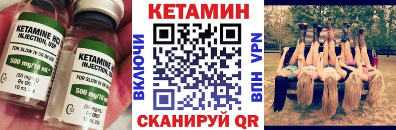 цены   Мичуринск  Кетамин VHQ 