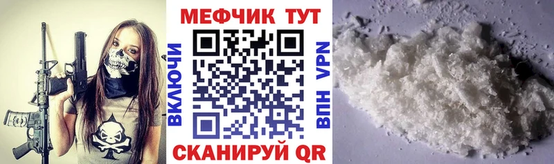 Меф кристаллы  Мичуринск 