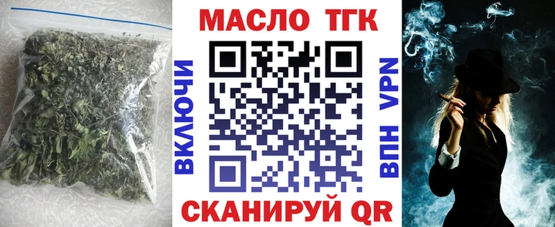 Дистиллят ТГК вейп  Мичуринск 